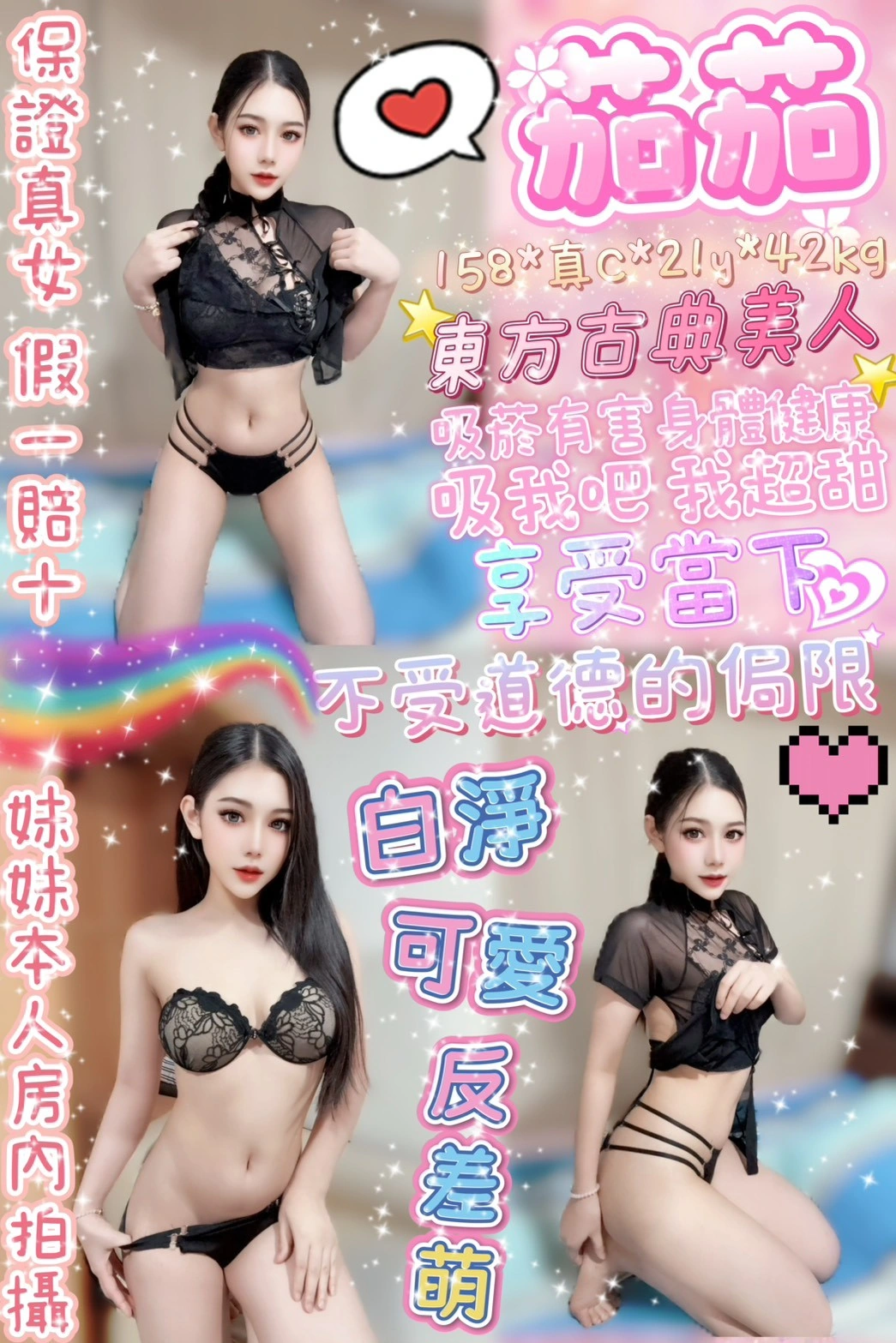 台北定點茶-茄茄/158/42/21/C