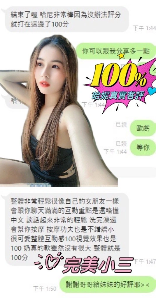 台南定點茶-哈妮/160/47/21/C