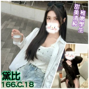 台北外送茶-黛比/166/?/18/C