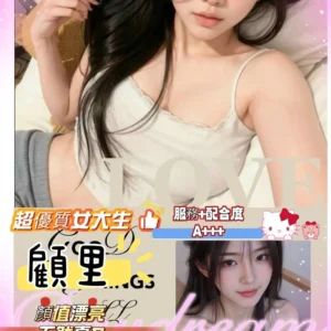 高雄外送茶-顧里/163/45/18/D