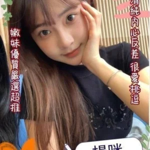 台南外送茶-楊咪/164/46/22/E