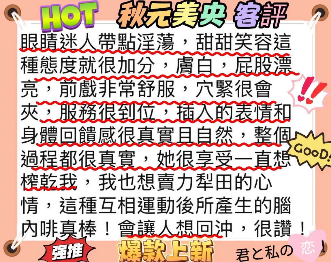 台北外送茶-秋元美央/165/48/23/F