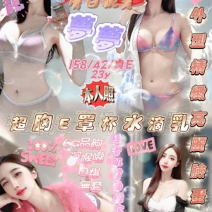 新竹定點茶-夢夢/158/42/23/E