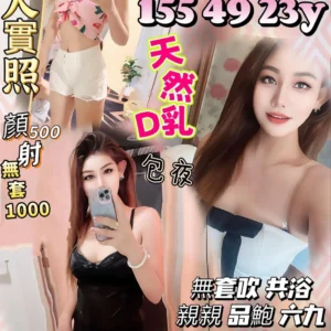 新竹定點茶-裴惠月/155/49/23/D