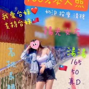 台中外送茶-湯湯/165/50/23/D