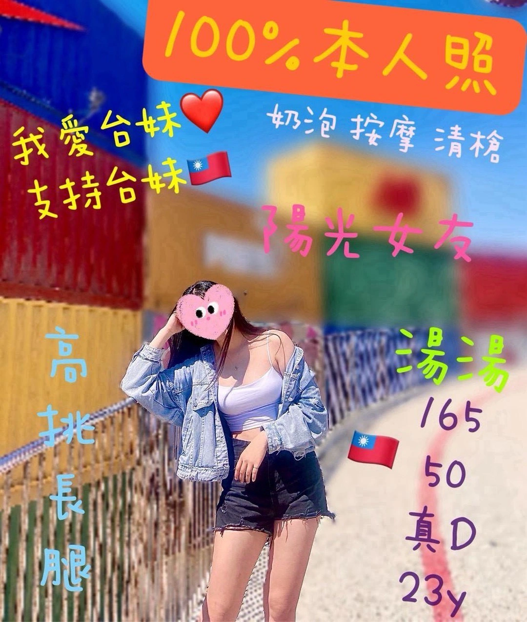 台中外送茶-湯湯/165/50/23/D