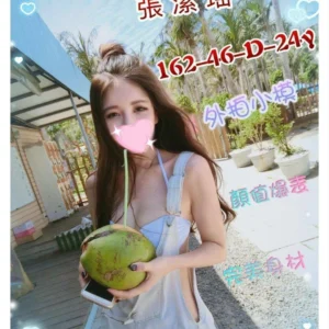 新竹外送茶-張潔瑤/162/46/24/D