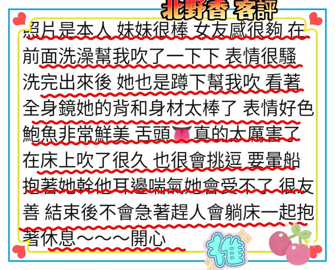 台北定點茶-北野香/166/48/22/E