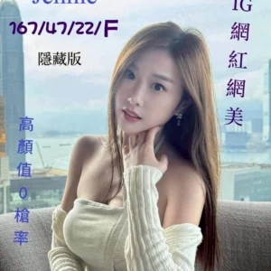 台中外送茶-Jennie/167/47/22/F