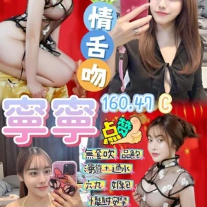 桃園定點茶-寧寧/160/47/23/C