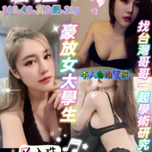 桃園定點茶-娜拉/163/48/21/D