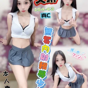 台中定點茶-艾琳/154/43/20/C