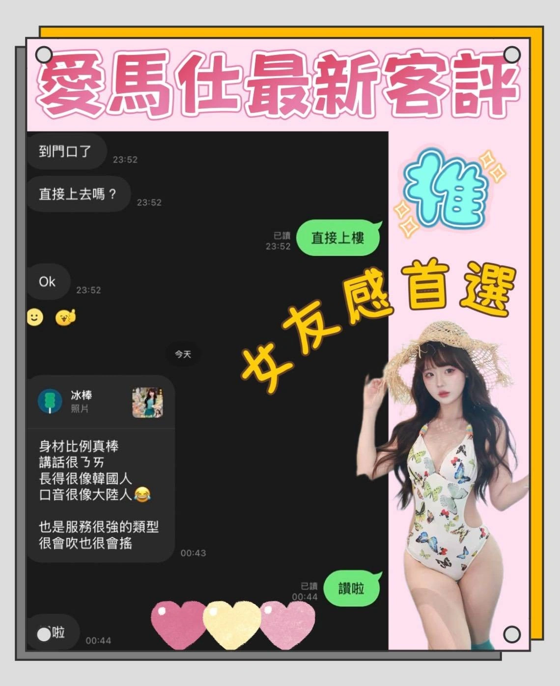 台南定點茶-愛馬仕/160/43/19/E