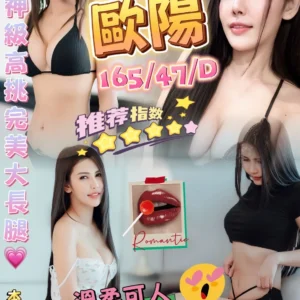 台中定點茶-歐陽/165/47/?/D