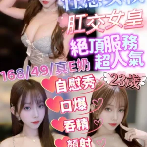 新竹定點茶-菲兒/168/49/?/E