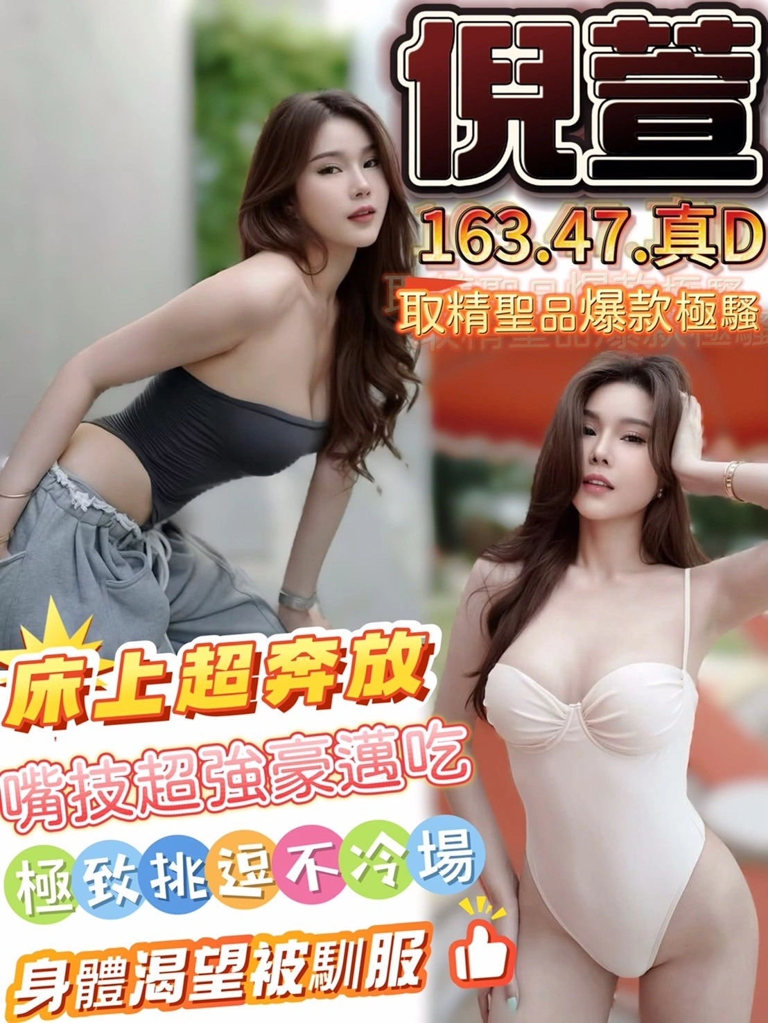 台中定點茶-倪萱/163/47/?/D