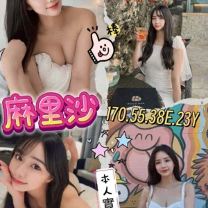 新竹定點茶-麻里沙/170/55/23/E