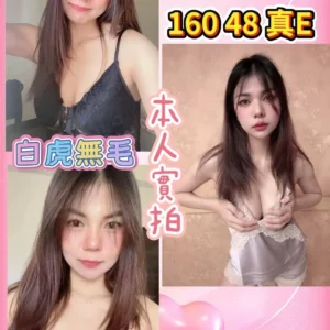 桃園定點茶-柔萱/160/48/?/E