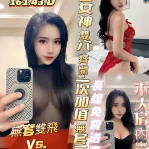 高雄定點茶-艾妮菈/161/43/?/D