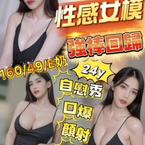 新竹定點茶-黃瑤/160/49/24/E