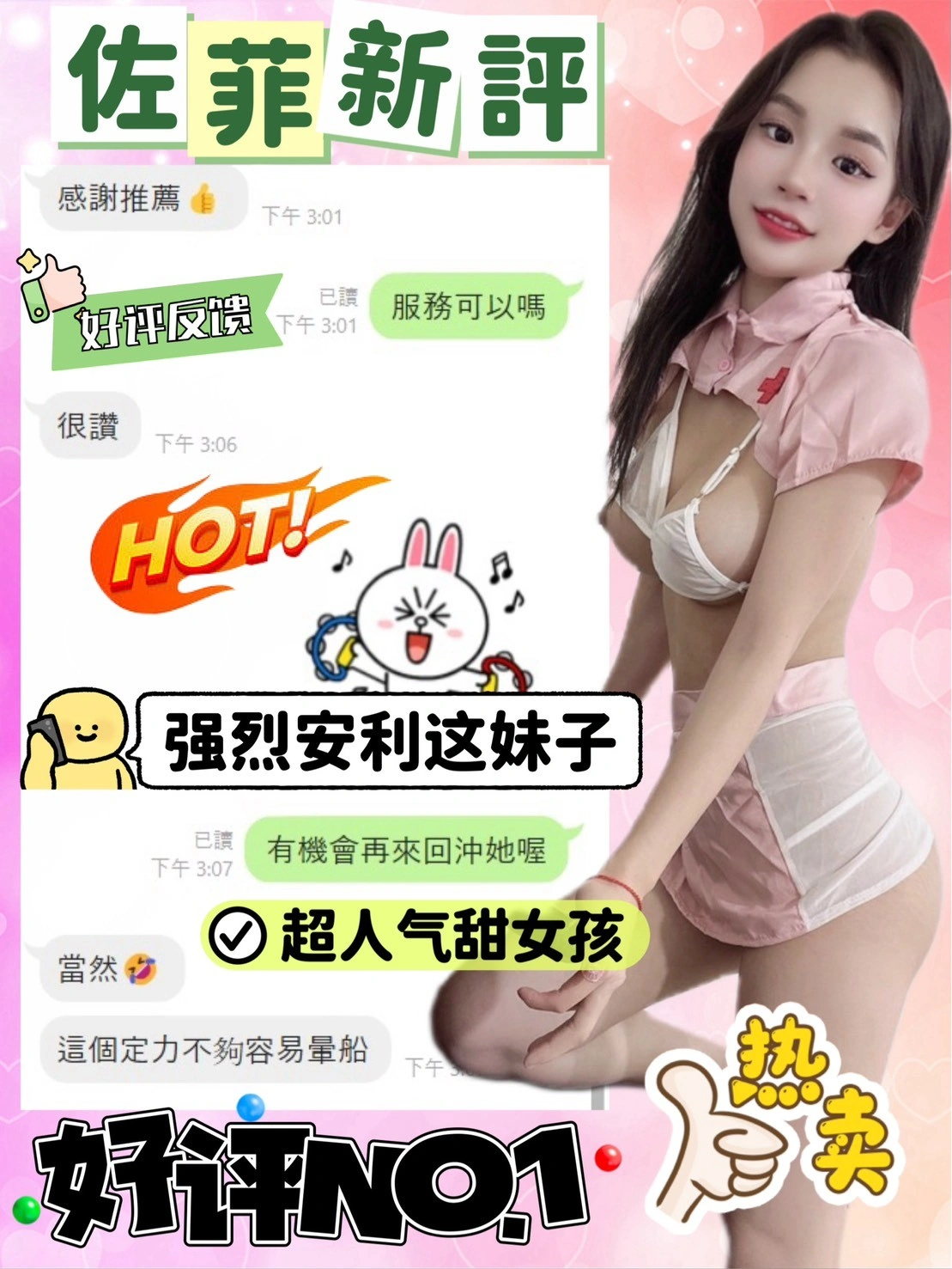 台中定點茶-佐菲/160/46/?/E