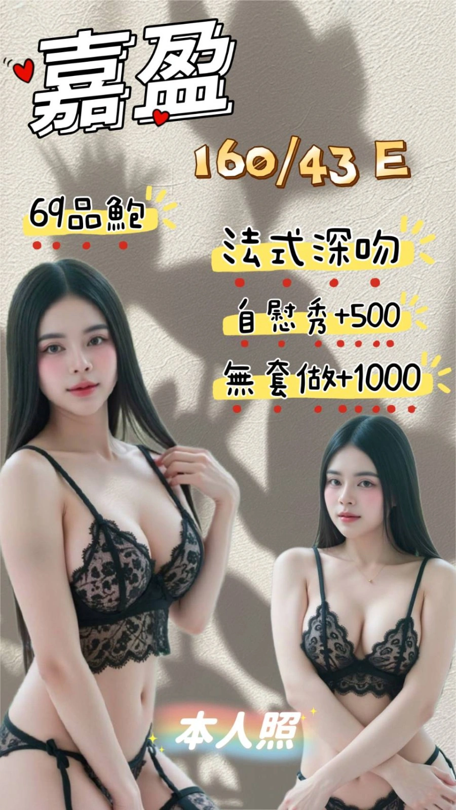 新北定點茶-嘉盈/160/43/?/E