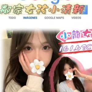 台北外送茶-小龍女/161/42/20/C