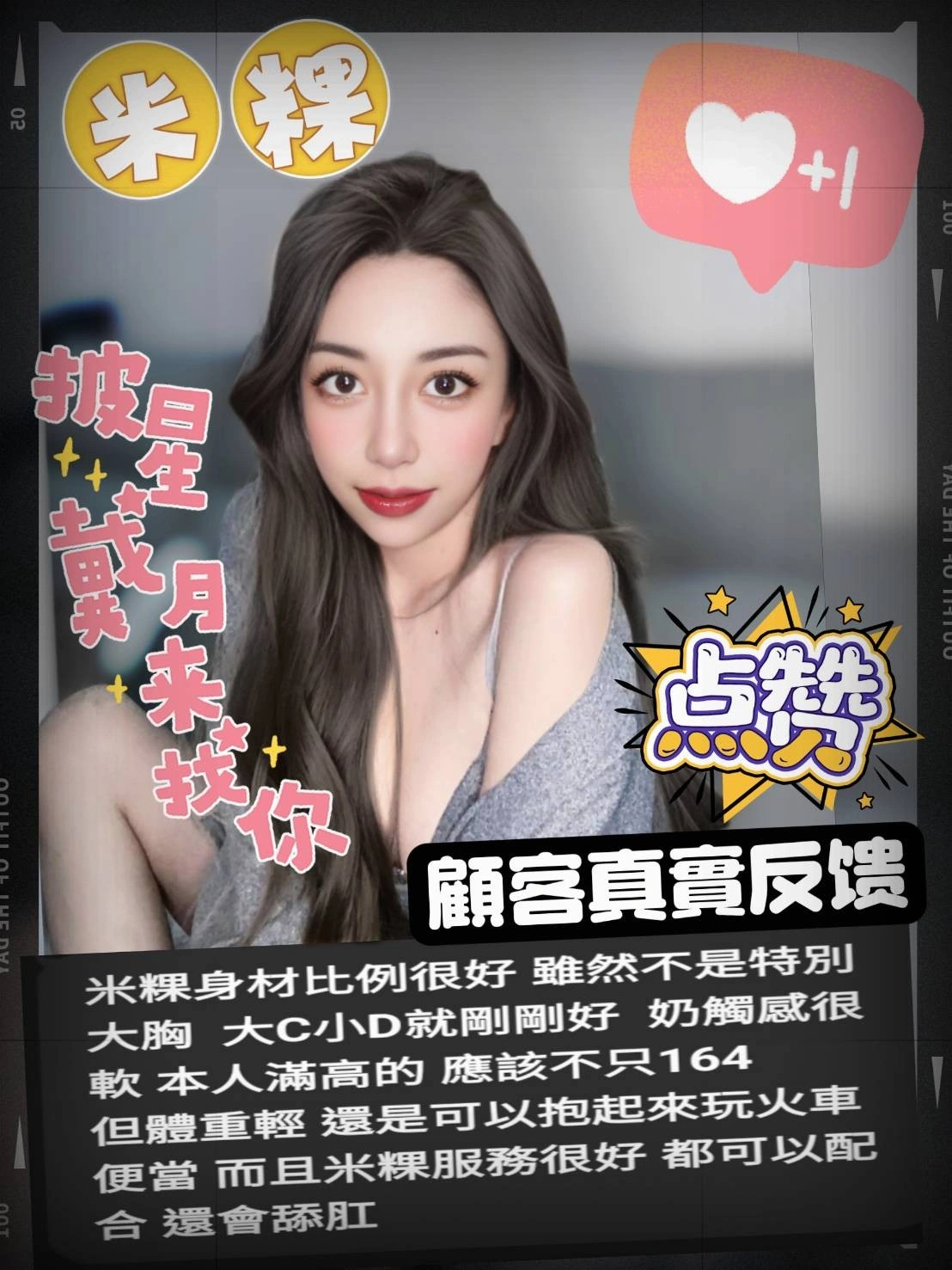 苗栗定點茶-米粿/164/50/?/D