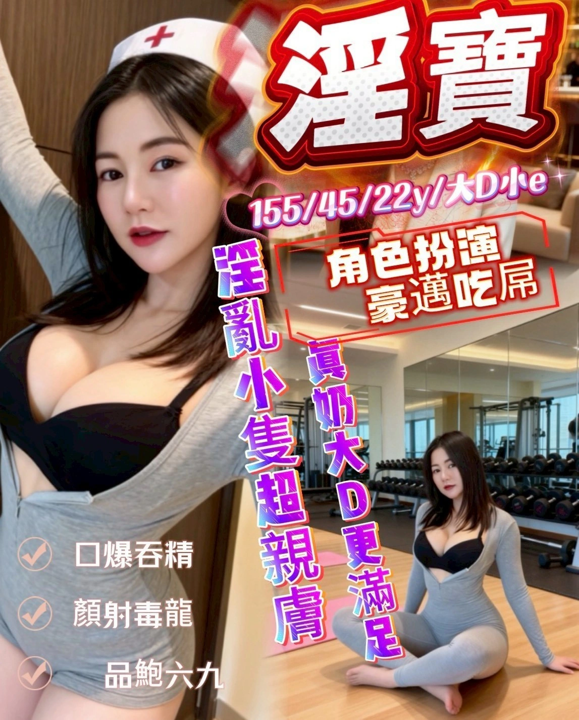 南投定點茶-淫寶/155/45/22/D