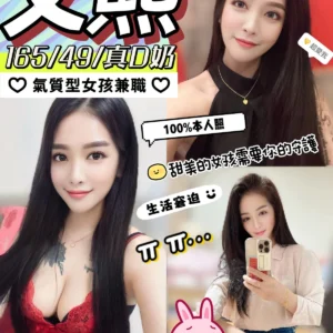 彰化定點茶-又熙/165/49/?/D