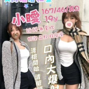 高雄定點茶-小曖/167/46/19/D