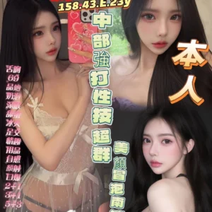 高雄定點茶-南宮婉/158/43/23/E