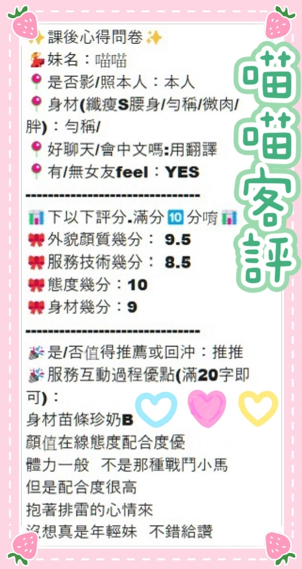 台中定點茶-喵喵/155/43/19/C