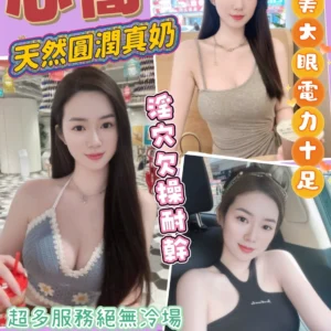 桃園定點茶-心喬/157/46/?/E