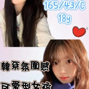 桃園外送茶-小萱/165/43/18/C