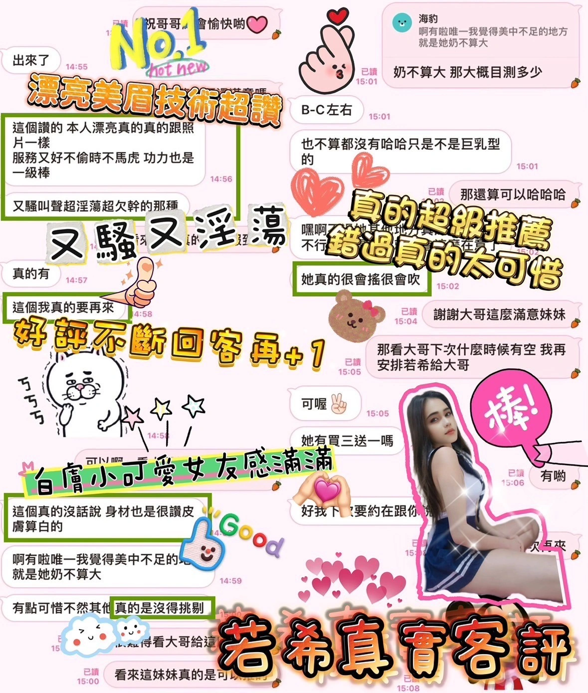 台南定點茶-若希/155/42/23/E