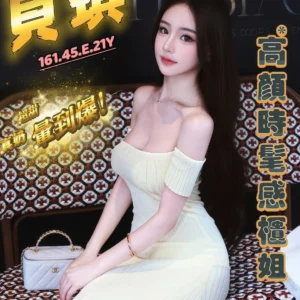 台中外送茶-貝琪/161/45/21/E