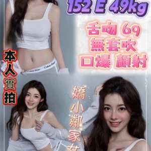 新北定點茶-安晴/152/49/?/E