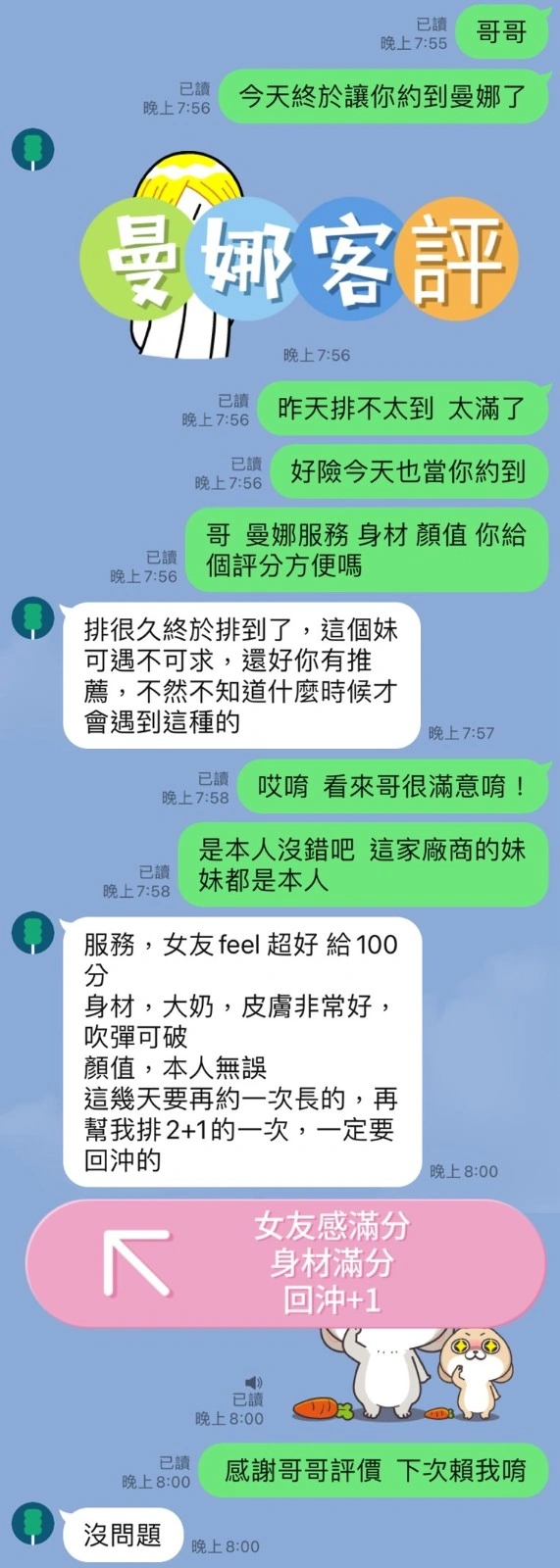 嘉義定點茶-曼娜/169/57/22/D