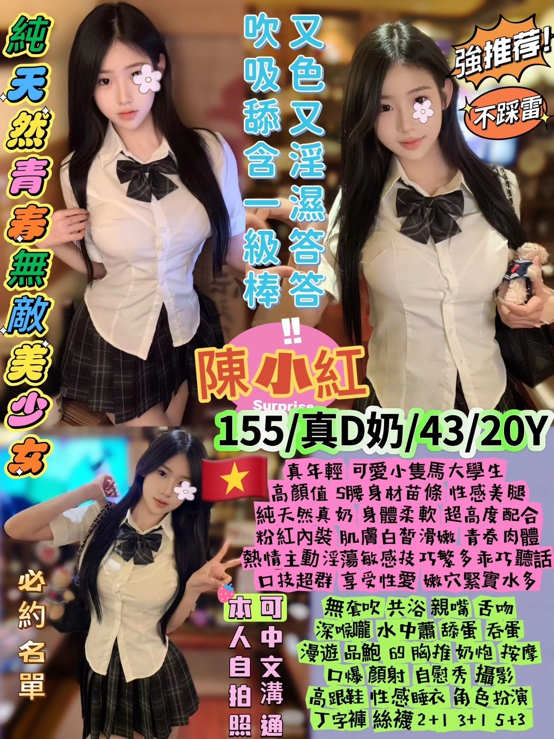 台北定點茶-陳小紅/155/43/20/D