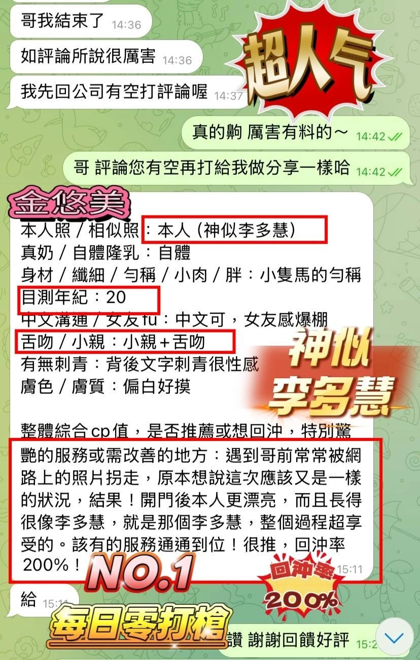 高雄定點茶-金悠美/156/43/23/E