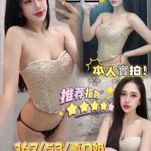 嘉義定點茶-蕾蕾/166/53/?/D