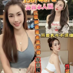 彰化定點茶-若瑄/158/46/?/E