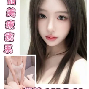 台北外送茶-學妹/163/?/18/D