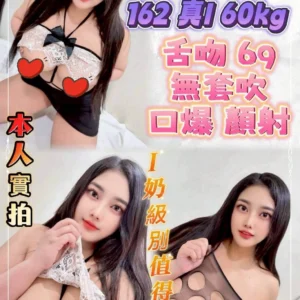 台北定點茶-I木奶/162/60/24/I