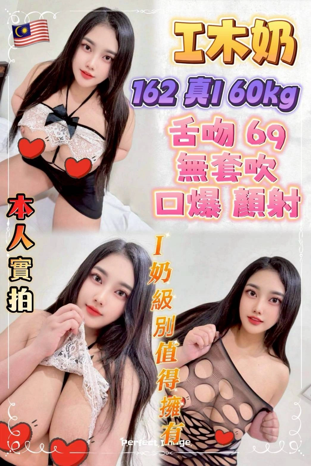 台北定點茶-I木奶/162/60/24/I