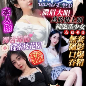 屏東定點茶-簡愛/162/46/23/D