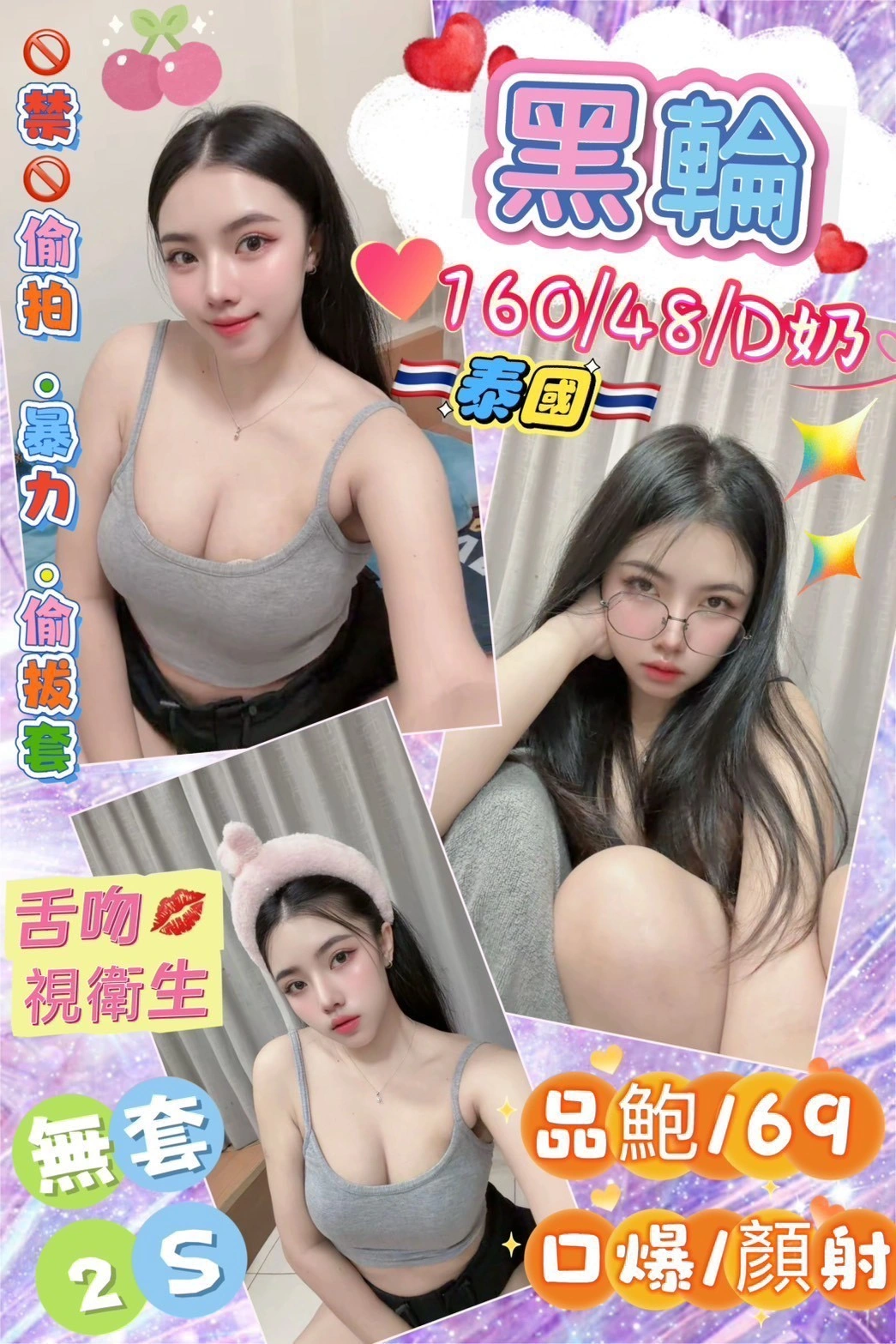 花蓮定點茶-黑輪/160/48/?/D