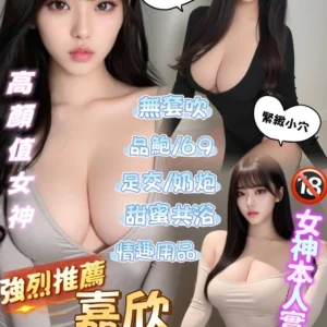 台北定點茶-嘉欣/168/50/22/F