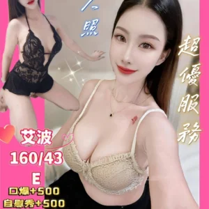 基隆定點茶-艾波/160/43/?/E